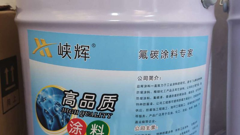 装修涂料厂家直销的优缺点解析